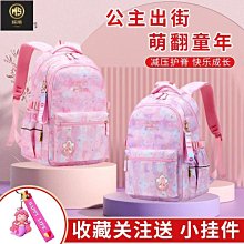 兒童書小學生二到五六年級可愛初中生減負輕便大容量雙肩 歷史價格詳細信息