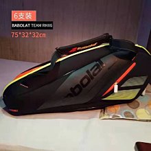 百寶力網球包雙肩背包可折疊網球包Babolat3支裝6支裝羽乒乓球 排球 籃球 足球 網球高 爾夫球 歷史價格詳細信息