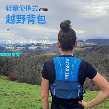 [數家珍家居]運動水袋包越野跑水袋背包男女戶外運動裝備跑步包馬拉松徒步騎行雙肩軟包5L 歷史價格詳細信息