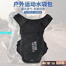 [數家珍家居]運動水袋包騎行背包男戶外登山包頭盔包自行車雙肩背包防水透氣水壺水袋包 歷史價格詳細信息