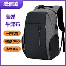 男士商務背包帶usb接口高品質男士雙肩背包男士包袋運動包 歷史價格詳細信息