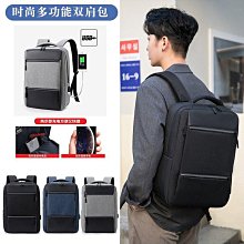 商務通勤後背包雙肩包獨立隔層14吋/15.6吋筆電包--夏日時光 歷史價格詳細信息