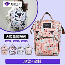 後背包媽咪包雙肩多功能大容量媽咪袋母嬰外出包孕嬰待產多用途雙肩背包XDY超夯 正品 活動 優惠 歷史價格詳細信息