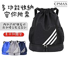 乾濕分離輕旅行多收納後背包(多樣分層好收納) 歷史價格詳細信息