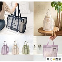 網眼沙灘包手提購物袋大容量健身遊泳玩具洗漱收納袋防水旅行包 歷史價格詳細信息