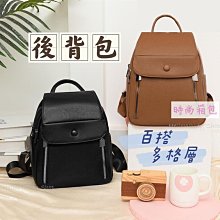 雙肩包 後背包 雙肩後背包 韓版ins時尚雙肩包後背包女士2024新款簡約休閑大容量百搭休閑背包938 BL057 歷史價格詳細信息