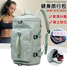 雙肩單肩包干濕分離包鞋倉 旅遊包 手提行李包 健身包 男女 運動包包 訓練包 行李袋 出差 大容量 旅行包 斜挎包 歷史價格詳細信息