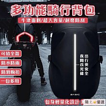 騎行背包機車頭盔書包全盔後背包腳踏車機車騎士包防水旅行包男車迷辰 歷史價格詳細信息