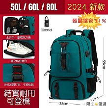 後背包超大容量60L附雨罩出水孔胸前釦+安全哨高單防水尼龍布可放A4資夾 歷史價格詳細信息
