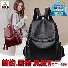 百搭真皮雙肩包????[台灣公司貨] 四色可選 單肩包/後背包/休閒包/旅行包【盛精品033】 歷史價格詳細信息