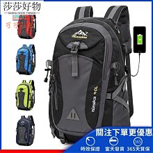 大容量登山背包 運動背包 戶外登山包40L大容量輕便旅游旅行背包男女雙肩包防水騎行包書包 歷史價格詳細信息