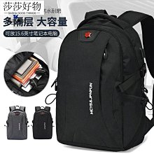 雙肩包 男大容量電腦包 商務旅游背包 男戶外運動初中生高中學生書包P莎莎戶外運動 價格比較,價格查詢,歷史價格詳細信息