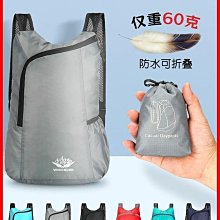 騎行背包可摺疊防潑水補課小包小孩兒童輕便書包可收納便攜包 歷史價格詳細信息