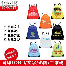 防水運動背包抽繩雙肩包束口袋男女學生訓練健身球鞋收納背籃球包 歷史價格詳細信息