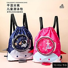 大容量乾溼分離游泳包洗浴包PVC防水加厚PVC收納袋果凍色斜背包-西可小鋪❤️ 歷史價格詳細信息