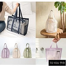 網眼沙灘包手提購物袋大容量健身遊泳玩具洗漱收納袋防水旅行包 歷史價格詳細信息