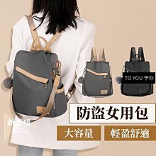 防盜後背包女土書包簡約成人後背雙背肩包背包後背包皮面多用防盜拉鍊冷淡風  露天市集  全台最大的網路購物市集 歷史價格詳細信息