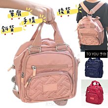 多用途雙肩包 多層斜背包 手提尼龍包女 手提斜背包 尼龍斜背包 貝殼包 手提包女 斜背包女 歷史價格詳細信息