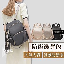 韓版後背包 大容量後背包 防盜後背包 學生後背包 尼龍後背包 背包 書包 雙肩包 學生書包 筆電後背包 工裝風 加大款 歷史價格詳細信息