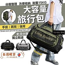 運動健身 圓筒 乾濕分離健身袋 運動 行李袋大容量 旅行袋 防水 旅行 歷史價格詳細信息