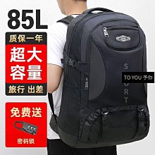 大容量背包 運動背包 85升超大容量雙肩包男女戶外登山包旅行雙肩背包大容量 歷史價格詳細信息