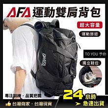 運動背包 獨立球袋 獨立鞋位 鞋袋 籃球包 運動袋 運動包 旅行袋 旅行 背包 側背包男 乾濕分離收納包 雙肩包 旅行包-朴舍居家 歷史價格詳細信息