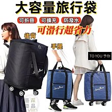 多功能大容量雙肩旅行包折疊搬家棉被手提收納包萬向輪~特價家用雜貨 歷史價格詳細信息