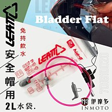 伊摩多※南非LEATT 通用3L水袋不含塑化劑BPA PVC  3公升水袋包配件 7014210120 歷史價格詳細信息