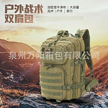 【樂瑤】軍迷戶外戰術登山雙肩包便攜大容量旅行包徒步運動背包 價格比較,價格查詢,歷史價格詳細信息