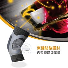 ◎黃芭樂的店◎束健貼紮護膝套.運動加壓套.束腿套.護腿套.鐵腿套.壓縮護膝套.止滑透氣護具.低敏矽膠.固定髕骨.減輕疲勞 歷史價格詳細信息