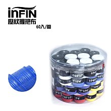 【威盛國際】 INFIN 握把布 0.60 (10入) 超薄 超黏 網球 /羽球/壁球/網球/棒壘/釣魚通用 歷史價格詳細信息