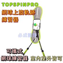 網球練習器 手提式 户外網球 初學者練習器 單人網球訓練座 歷史價格詳細信息