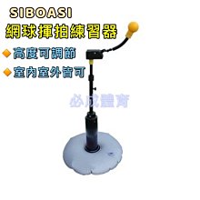【SIBOASI】斯波阿斯，2024新款，SS-T5網球發球機，自訂落點多球種免插電，超值升級款 歷史價格詳細信息