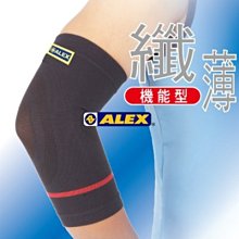 alex T-40 纖薄型護肘......特賣 歷史價格詳細信息
