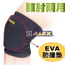 ALEX 丹力T-40 纖薄型護肘(只) 運動護肘 網球 慢跑 籃球皆適用 黑色 正品公司貨 歷史價格詳細信息