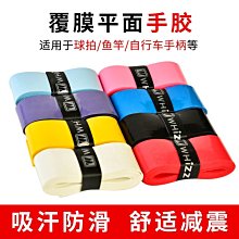 下殺-網球拍羽毛球拍手膠防滑吸汗帶龍骨握把膠網球綁帶手柄纏繞彈弓套膠帶pu 歷史價格詳細信息