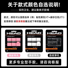 head海德網球拍內柄皮grip握把布加厚吸汗帶網球拍底膠手膠285313 歷史價格詳細信息