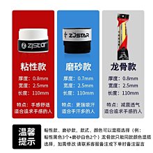 下殺-網球拍羽毛球拍手膠防滑吸汗帶龍骨握把膠網球綁帶手柄纏繞彈弓套膠帶pu 歷史價格詳細信息