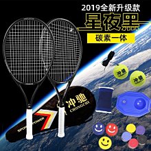 下殺-網球拍大學生選修課網球拍越前龍馬單人雙人初學者成人男女適用超輕套裝 歷史價格詳細信息