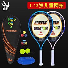 下殺-網球拍正品海德HEAD 青少年兒童網球拍 小德穆雷小滋 19 21 23 25寸球拍 歷史價格詳細信息