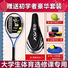 下殺-網球拍紅雙喜網球拍正品男女士單人初學者帶線單拍練習訓練網球一體套裝 歷史價格詳細信息