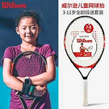 下殺-網球拍Wilson威爾勝新款費德勒碳素專業小黑拍pro staff97網球拍V13 歷史價格詳細信息
