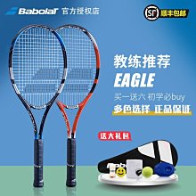 下殺-網球拍Babolat法國百寶力Syntec Pro網球拍內柄皮小牛皮握把PU球拍底膠 歷史價格詳細信息