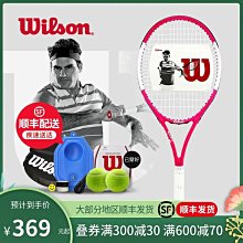 下殺-網球拍Wilson威爾遜網球拍費德勒新款小黑拍ps97限量白拍rf97碳素專業拍 歷史價格詳細信息