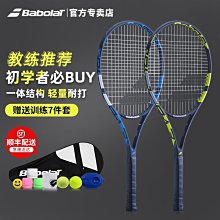 下殺-網球拍Babolat法國百寶力Syntec Pro網球拍內柄皮小牛皮握把PU球拍底膠 歷史價格詳細信息