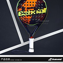 下殺-網球拍Babolat法國百寶力Syntec Pro網球拍內柄皮小牛皮握把PU球拍底膠 歷史價格詳細信息