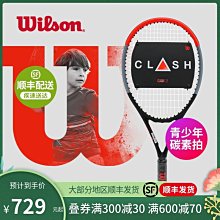 下殺-網球拍Wilson威爾遜網球拍費德勒新款小黑拍ps97限量白拍rf97碳素專業拍 歷史價格詳細信息