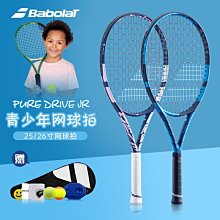 下殺-網球拍Babolat法國百寶力Syntec Pro網球拍內柄皮小牛皮握把PU球拍底膠 歷史價格詳細信息