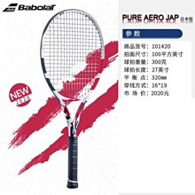 下殺-網球拍Babolat法國百寶力Syntec Pro網球拍內柄皮小牛皮握把PU球拍底膠 歷史價格詳細信息