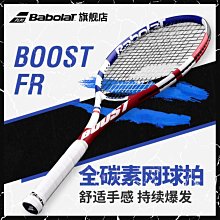 下殺-網球拍Babolat法國百寶力Syntec Pro網球拍內柄皮小牛皮握把PU球拍底膠 歷史價格詳細信息